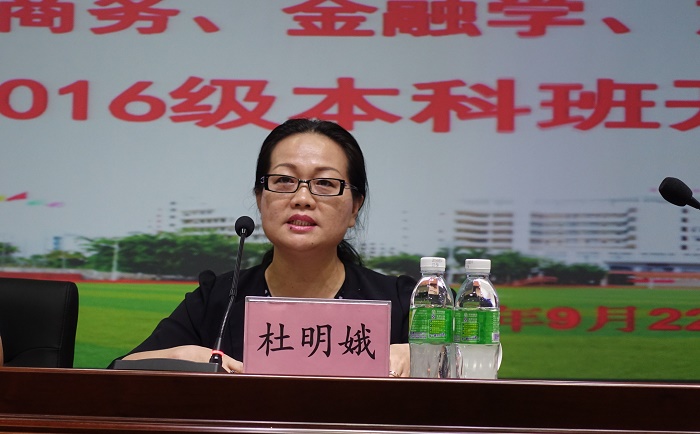 杜明娥在开班典礼上讲话（体育宣传部__邱丹丹摄影）.jpg