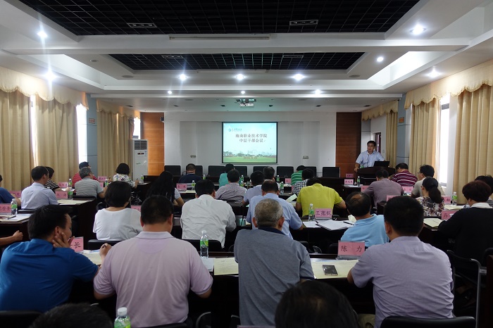 9月23日，谈球吧在八楼会议室召开中层干部会议（谈球吧体育 袁媛摄影）.JPG