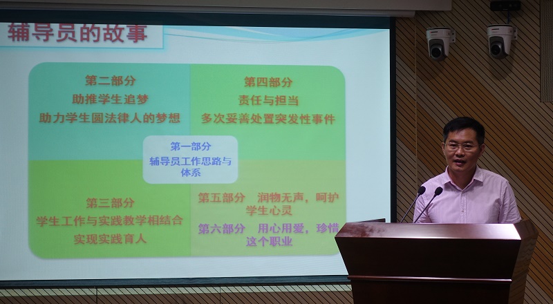 9月27日，李昌郁体育教练与大家分享生活体育导师的故事（谈球吧体育 陈瑜摄影）.jpg