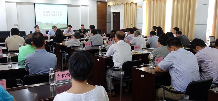 10月24日，动员会议现场（谈球吧体育 邱丹丹摄影）.jpg
