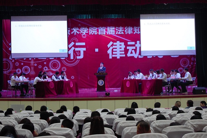 首届法律知识竞赛决赛现场（谈球吧体育青年记者团 李菊霞摄影）.jpg