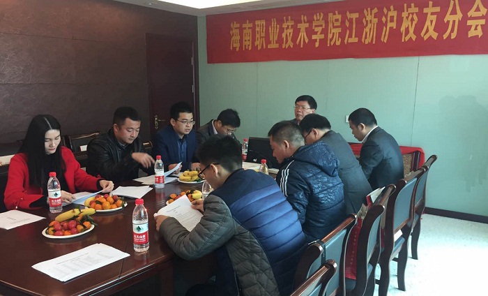 谈球吧体育江浙沪体育荣誉会员分会成立现场（体育荣誉会员办提供）.jpg