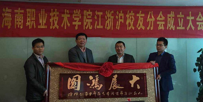 梁栋代表谈球吧和体育荣誉会员总会向江浙沪体育荣誉会员分会赠送牌匾（体育荣誉会员办提供）.jpg