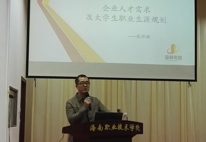 张怀新为体育会员作《企业人才需求及谈球吧体育生职业生涯规划》专题讲座(财经谈球吧体育 方亿群摄影).jpg