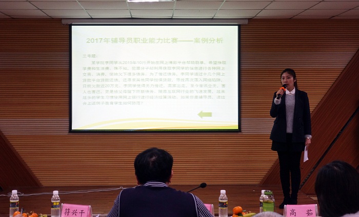 2017年生活体育导师职业能力案例分析比赛环节（体育会员工作处 朱泽东摄影）.jpg