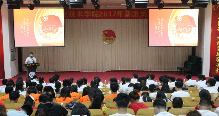 2017年新发展团员入团仪式现场（谈球吧体育青年记者团 林诗杰摄影）.jpg