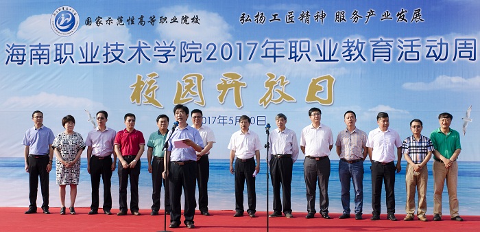 谈球吧体育2017年”职业教育活动周“职业发展开放日开幕式现场（运动员营养中心梁平摄影） .jpg