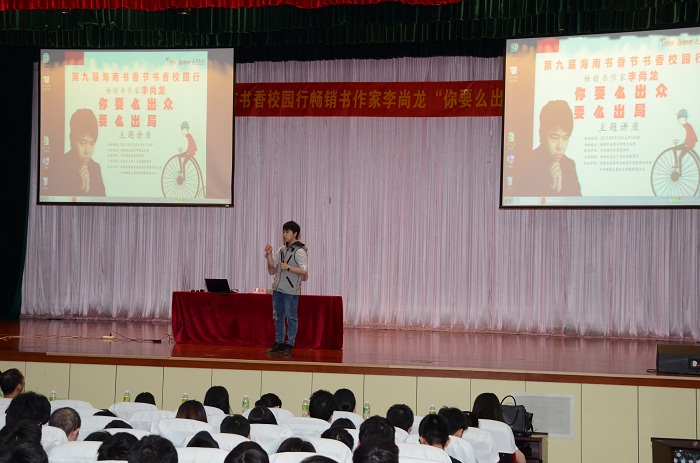 《要么出众 要么出局》读书与成才文化讲座现场（运动员营养中心提供）.jpg