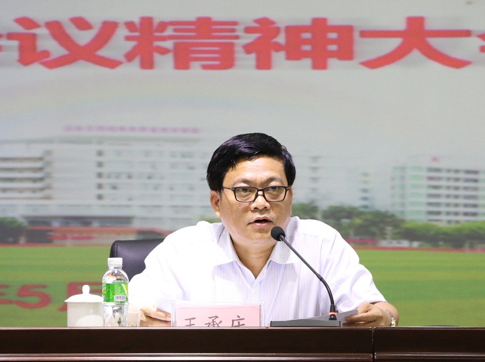 王承庆传达海南省第七次党代会等会议精神（谈球吧体育青年记者团 卓亚明摄影）.jpg