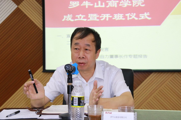 徐自力在罗牛山商谈球吧体育成立暨开班仪式上发表讲话（谈球吧体育青年记者团 黄炳蔚摄影）.JPG