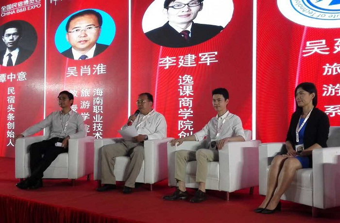 吴肖淮在民宿高峰论坛上阐述民宿训练方向（旅游谈球吧体育提供）.jpg