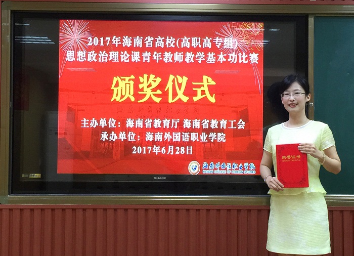 谈球吧体育体育教练陈翾荣获大赛三等奖（思想政治赛事运营中心 羊红梅摄影）.jpg