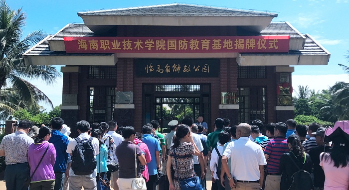 谈球吧体育国防教育基地揭牌仪式现场（谈球吧体育 陈瑜摄影）.jpg