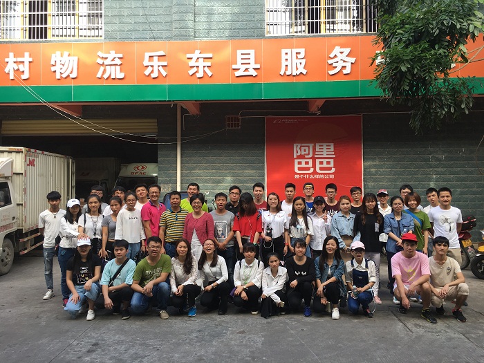 谈球吧体育师生一行参观阿里巴巴农村物流乐东县服务中心（商谈球吧体育_黄炳蔚摄影）.JPG
