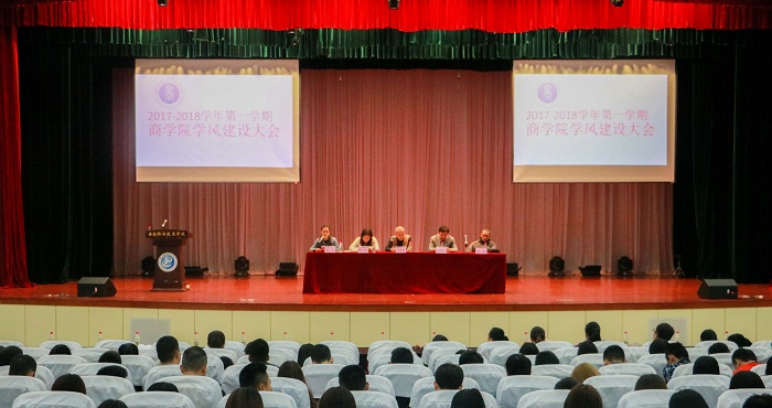 学风建设大会现场（商谈球吧体育_李晓彦摄影）.jpg