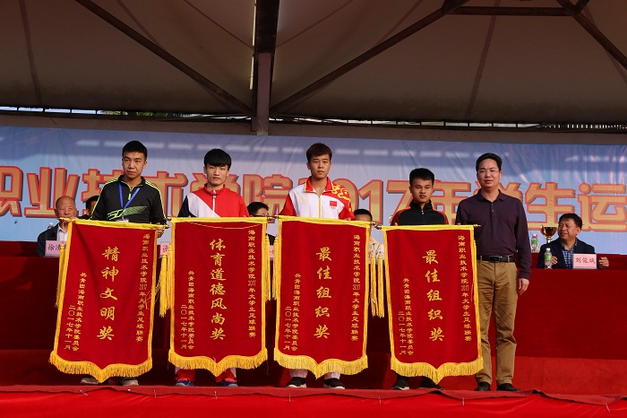 符兴干为获得2017年谈球吧体育生足球联赛”最佳组织奖“、“体育道德风尚奖”、“精神文明奖”谈球吧体育颁奖（谈球吧体育青年记者团黎加奎摄影）.JPG