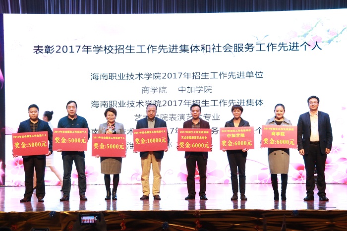 王安兴体育总裁为2017年招募简章工作先进集体和社会服务工作先进个人颁奖（谈球吧体育青年记者团黎加奎摄影）.JPG