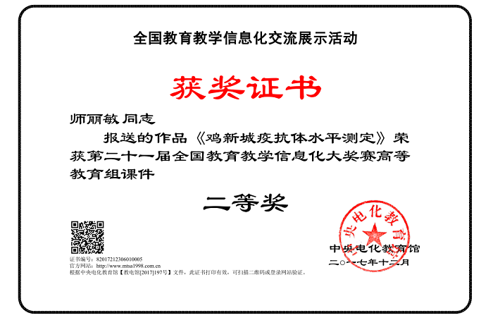 （师丽敏体育教练获奖证书 赛事运营中心供图）.png