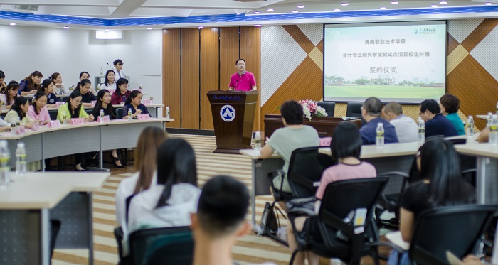 会计现代学徒制项目校企对接签约仪式现场（经济管理谈球吧体育供图）.jpg