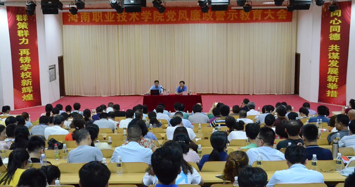 党风廉政警示教育大会现场（谈球吧体育青年记者团_黎加奎摄影）.jpg